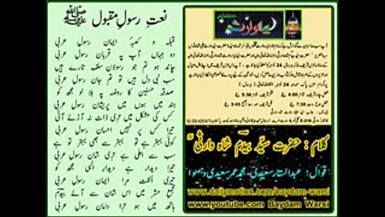 QIBLA-O-KAABAY EEMAN ( Qawali By Abdul Sattar Saeedi , Mohammad Umer Saeedi & Hamnawa )