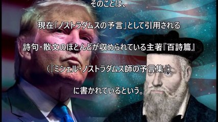 【衝撃】トランプ大統領誕生を予言していたノストラダムスとアニメ『ザ・シンプソンズ』がヤバすぎる！