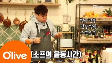 소프 X 이밥차의 오늘뭐먹지? ′돼지 두루치기′ 후편