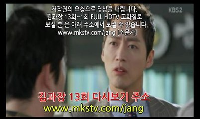 김과장 13회 다시보기13화 HDTV 김과장 170308 E 13