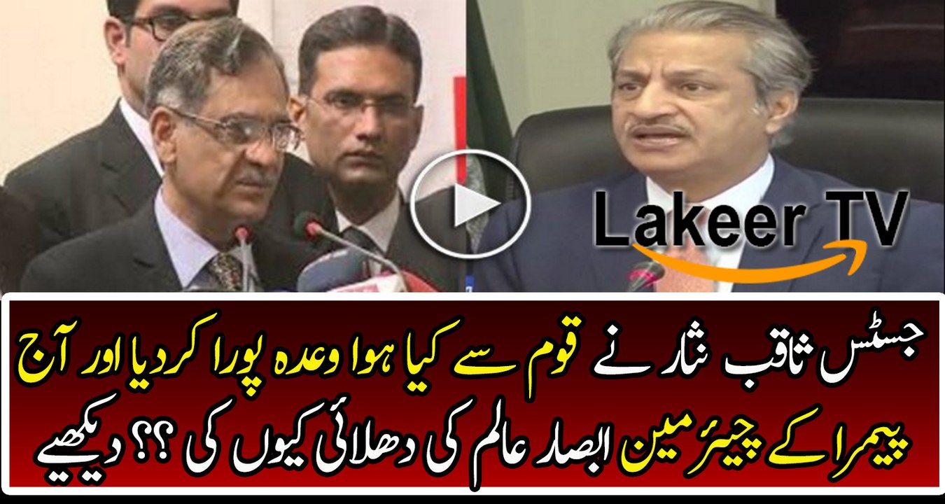 Justice Saqib Nisar Fulfilled the Promised