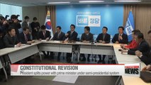 Three parties reach agreement on constitutional revision plan; DP objects