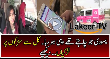 A new Service for Women Has Launched