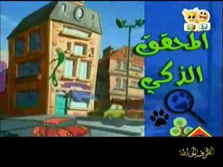 المحقق الذكي - الحلقة 1