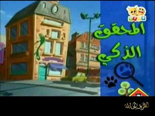 المحقق الذكي - الحلقة 3