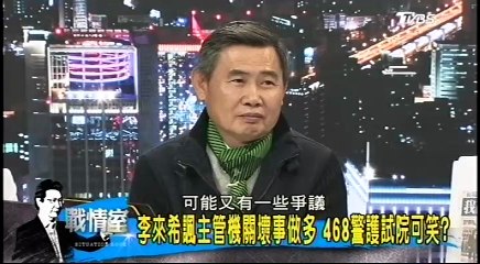 20170308 少康戰情室 03