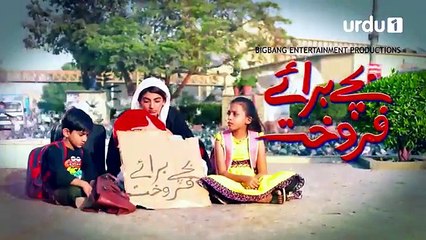 Bachay Baraye Farokht Episode 33 Urdu1