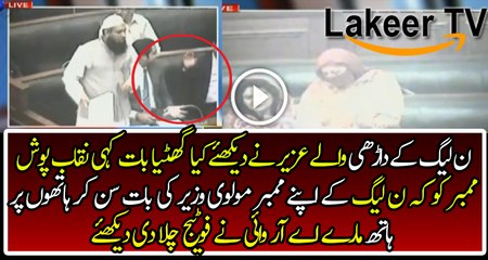 ARY Has Played the Footage of N League Provincial Minister For Vulgar Words