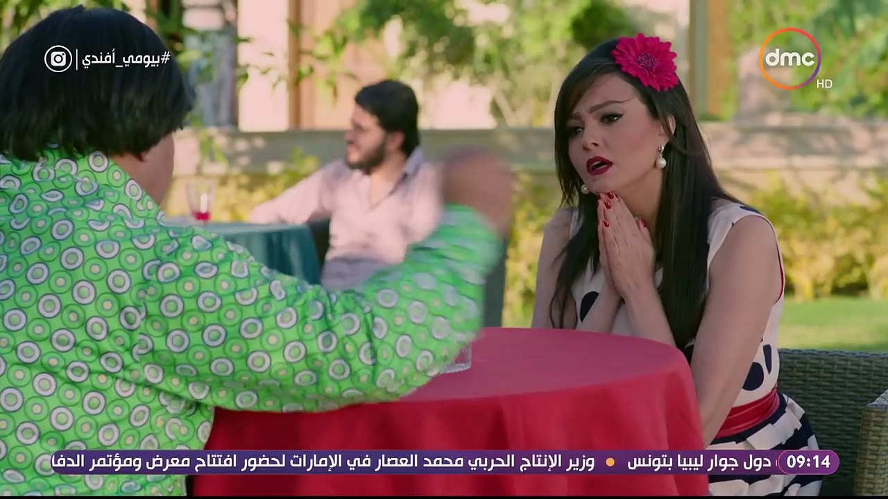 بيومى أفندى - الحلقة الـ 5 الموسم الأول - بشرى...