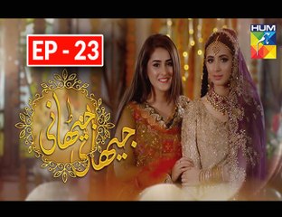 Jithani Episode 23 Full HD HUM TV Drama 8 March 2017