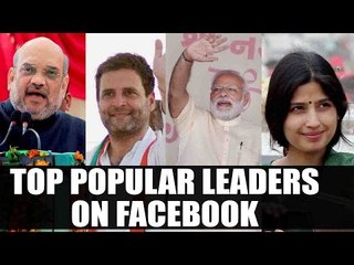 Top most popular leaders on Facebook; All you need to know | Oneindia News