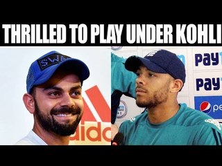 IPL 2017 : Tymal Mills thrilled to play under Virat Kohli | Oneindia News