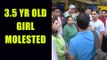 Bengaluru 3.5-year-old girl molested by school employee | Oneindia News