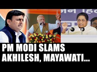 Download Video: UP Elections 2017: PM Modi says SCAM stands for SP, congress, Akhilesh, Mayawati | Oneindia News