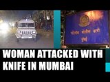 Mumbai 28-year-old woman attacked with knife, suffered injuries : Watch video | Oneindia News