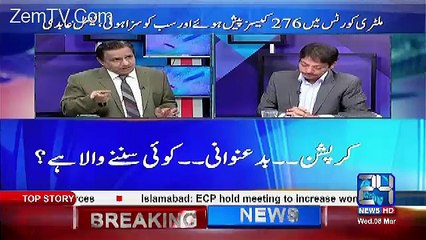Faisal Raza Abidi Ka FBR Ke lie Inkeshaf