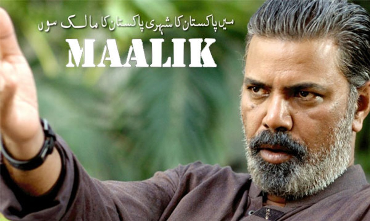 Maalik Full Movie - Part 1