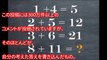 【IQテスト】解けるのは1000人に1人！？の算数クイズ　脳トレ、頭の体操になるIQテスト、ロジックパズルまとめ【脳トレ】