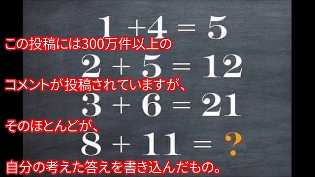 【IQテスト】解けるのは1000人に1人！？の算数クイズ　脳トレ、頭の体操になるIQテスト、ロジックパズルまとめ【脳トレ】