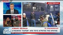 Αγρότης στο δελτίο του ΑΝΤ1: Θέλαμε να κάνουμε ειρηνική κατάληψη