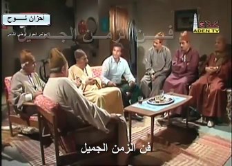 المسلسل النادر احزان نوح الحلقة السادسة
