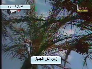 المسلسل النادر احزان نوح الحلقة العاشرة