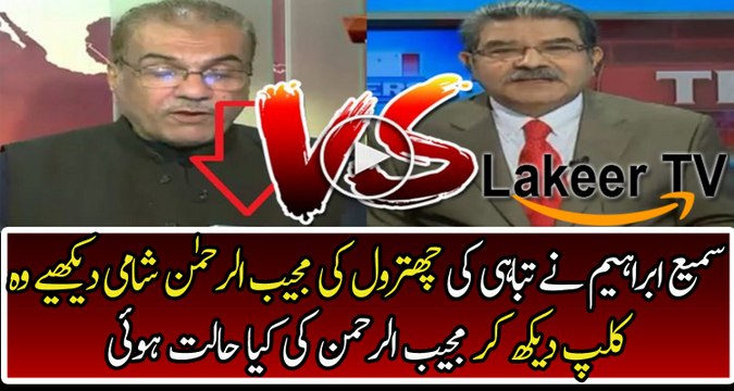 Mujeeb ur Rehman Shami Got Disturbed after Getting Chitrol From Smai Ibrahim