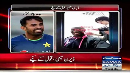 Kiran Aftab Teasing Wahab Riaz