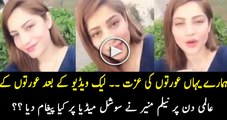 Neelum Munir Message On Women Day