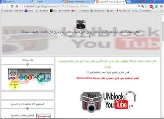 الحل إنشاء حساب أو قناة يوتيوب حتى و إن كان الأيبي خاص بك أدرج في قائمة يوتيوب سوداء