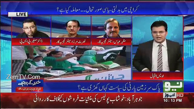 Khabar Kay Peechay Fawad Chaudhry Kay Saath - 8th March 2017
