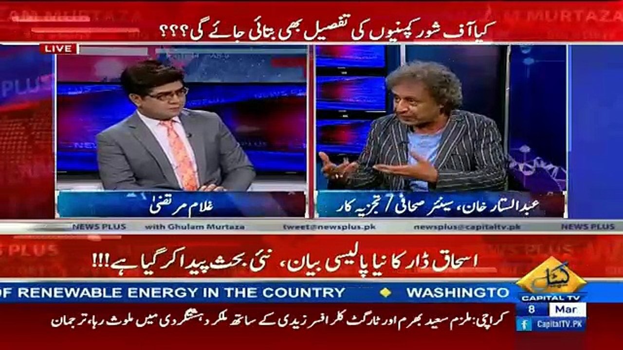 News Plus – 8th March 2017