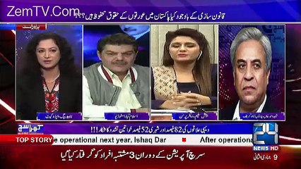 Khara Sach with Mubashir Lucman – 8th March 2017