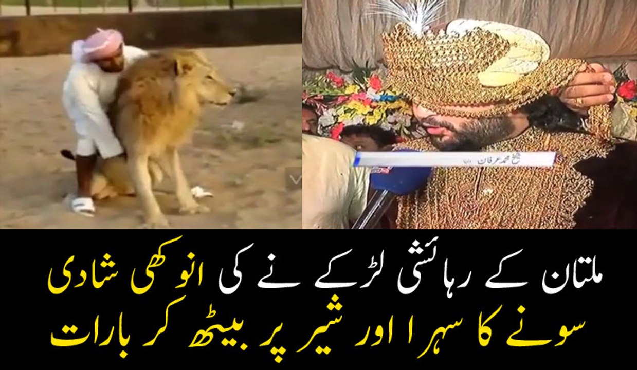 Unique wedding in Multan