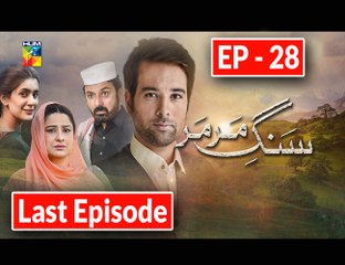Sange Mar Mar Episode 28 promo HUM TV Drama