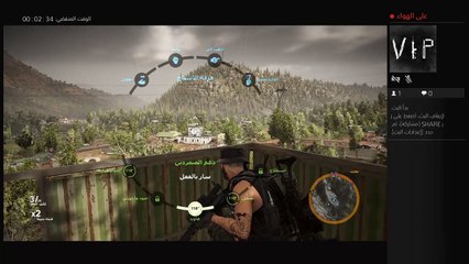 Ghost Recon wildland, Yeah Bitch