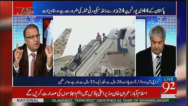 Airport Ki Security Kay Liye Banda Nahi Nawaz Sharif Ka Shahi Khandan Kay Liye Banday Hain.. Rauf Klasra