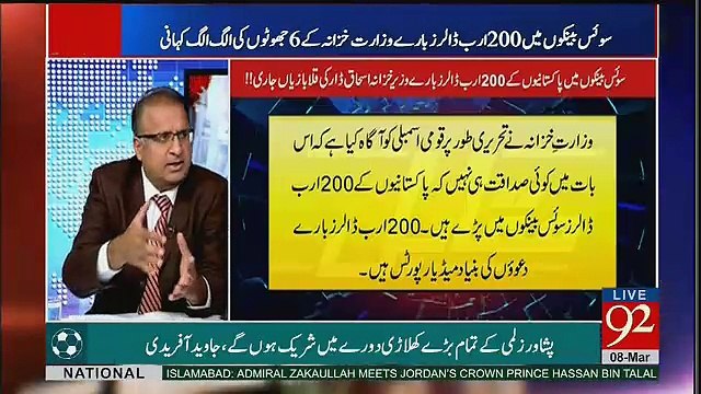 Ishaq Dar Kay 6 Jhoot.. Rauf Klasra