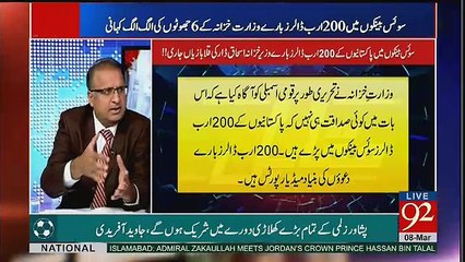 Ishaq Dar Kay 6 Jhoot.. Rauf Klasra