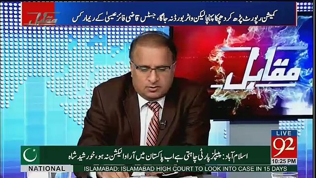 Rauf Klasra Breaks Another Scandal..