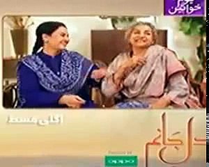 Dil e Janam Episode 3 Promo Hum TV 8 March 2017