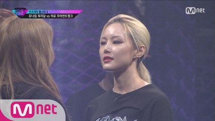 [7회] "언프말고 우결로 가지?" 육지담&유나킴 vs 미료&자이언트핑크 @ #7 2vs2 트랙 팀디스배틀 미션