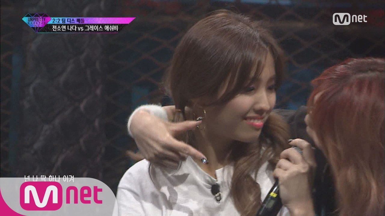 [7회] "니 랩처럼 무.지.개.떡 같아" 나다&전소연 vs 그레이스&애쉬비 @ #7...