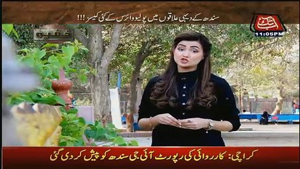 Khufia (Crime Show) On Abb Tak – 8th March 2017