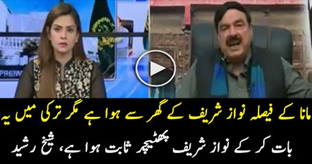 Yeh Baat Kah Kay Bhi Nawaz Sharif Phateacher Sabit Howa Hai - Sheikh Rasheed
