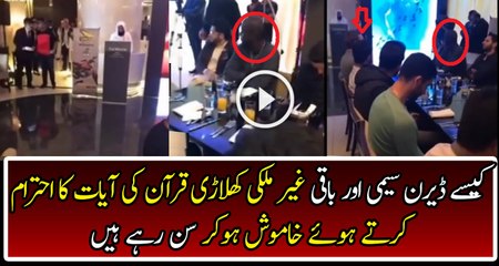 Darren Sammy & Other Foreign Players Listens To Recitation of the Holy Quran