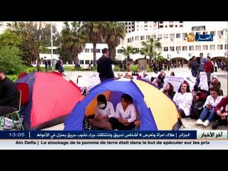 طلبة كلية الطب بتيزي وزو في إضراب عن الطعام..و أخبار محلية أخرى في هذا الموجز