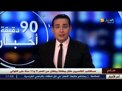 غرداية مصالح الدرك الوطني تحجز كميات كبيرة من الهواتف النقالة و الأكسسوارات..!!