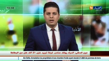 رياض محرز أفضل لاعب إفريقي و فيغولي كسول في أخبار محترفينا