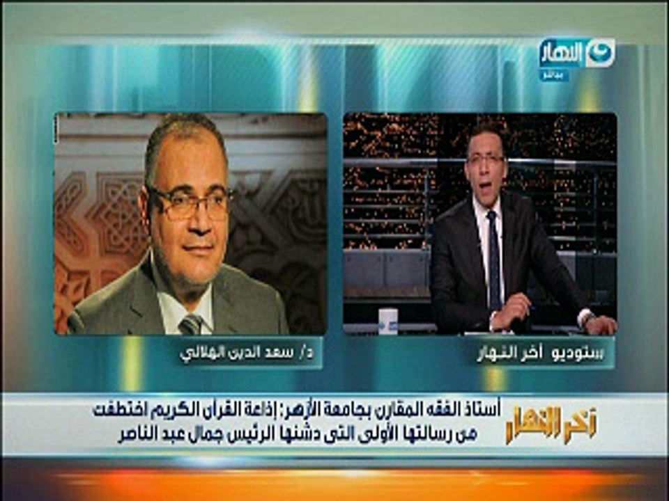 سعد الهلالي: إذاعة القرآن الكريم تستضيف شيوخ الفكر المتشدد